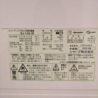 2ドア冷蔵庫　SHARPの画像