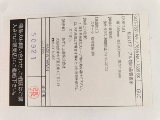 ダイニングテーブルと椅子2脚セット