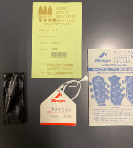 モーリスアコースティックギター