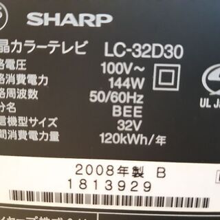 テレビ  AQUOSの画像