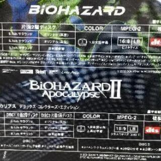 DVDバイオハザード&バイオハザード２ツインパック2005年製造３枚組の画像