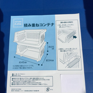 積み重ねコンテナ ２個 ＊未使用＊の画像