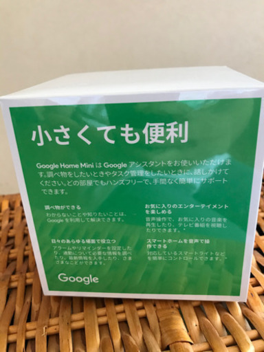 その他 Google Home mini