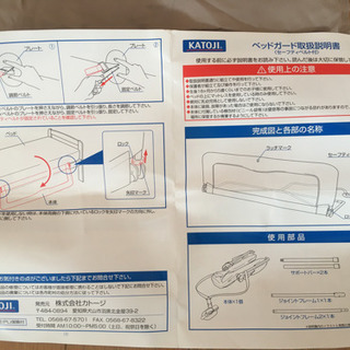 ベッドガード　カトージの画像