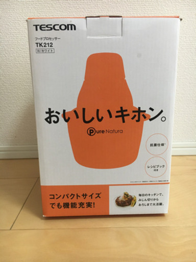 テスコム　フードプロセッサー