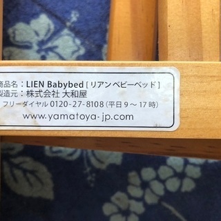ベビーベッド（yamatoya製）