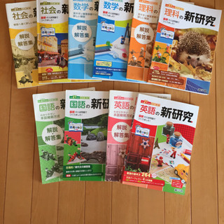中学受験   三年間  5教科   