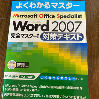 Microsoft Office Specialist Micr...