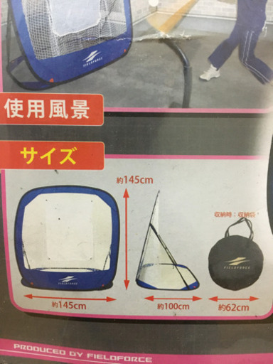 折りたたみ式バッティングネット