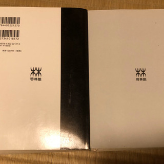 Focus Gold 数学ⅠA 参考書　解答書の画像