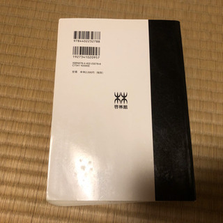 Focus Gold 数学ⅠA 参考書　解答書の画像