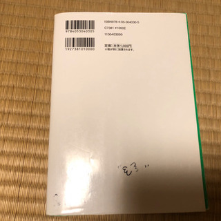 漢文早覚え速答方［パワーアップ版］の画像