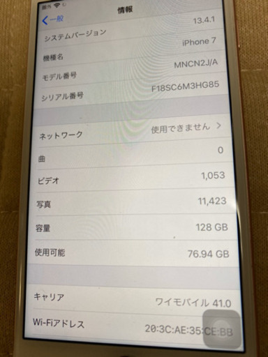 iPhone7 128GB ローズ・ゴールド