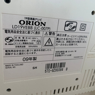 液晶テレビ　取引中