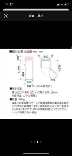 AQUA冷蔵庫2018年
