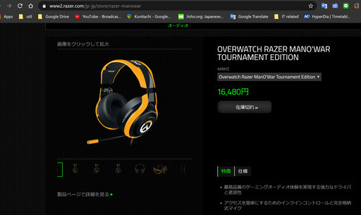 ヘッドホン:Razer Man o War Overwatch