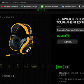 ヘッドホン:Razer Man o War Overwatch