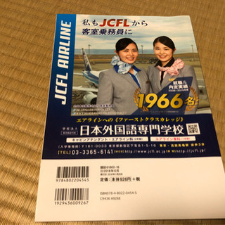 CA＆グランドスタッフ　筆記試験問題集の画像