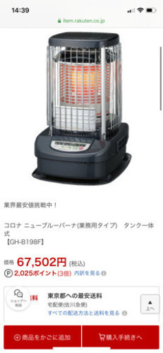 超強力石油ファンヒーター