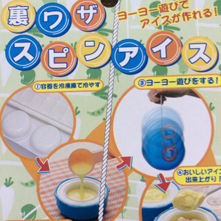 アイスクリームメーカーの画像