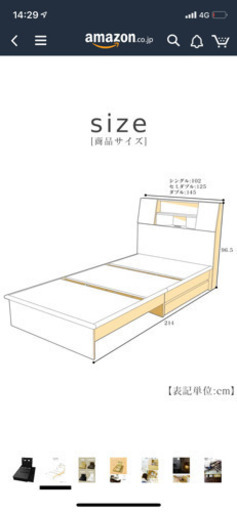 シングルベット