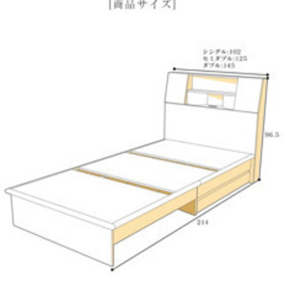 シングルベットの画像
