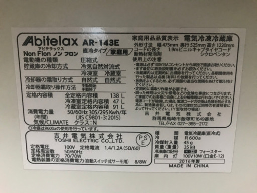 【★取引決まりました★】値下げしました！冷蔵庫