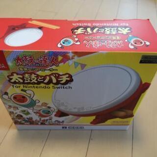 Switch太鼓の達人用タタコン