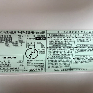 日立冷蔵庫　416L 2004年製　の画像