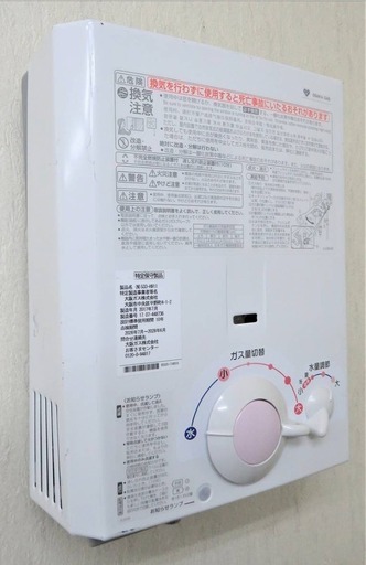 大阪ガス《都市ガス用給湯器/湯沸し器》YR546　17年製