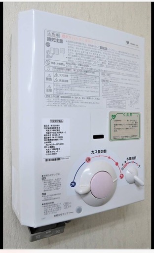 大阪ガス《都市ガス用給湯器/湯沸し器》YR546　14年製