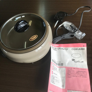 タイガー　電気鍋　未使用です