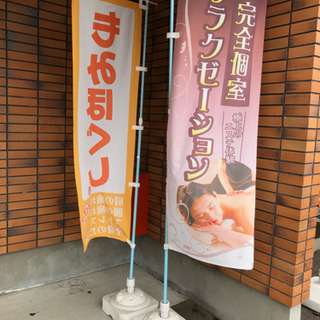 のぼり 一式 2セット