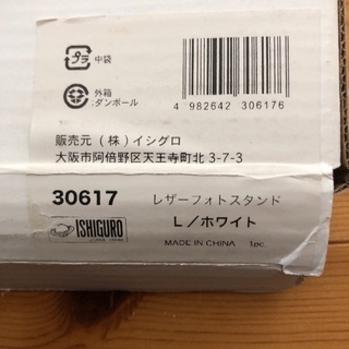 (値下げ)写真立て3の画像