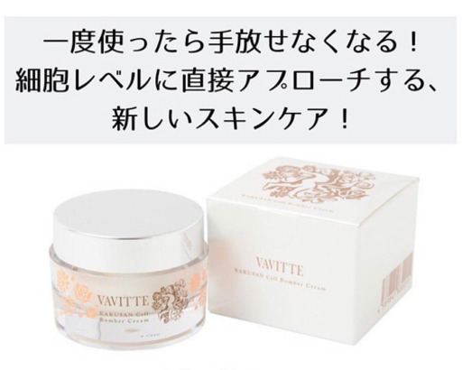 核酸セルボンバークリーム 30ｇ