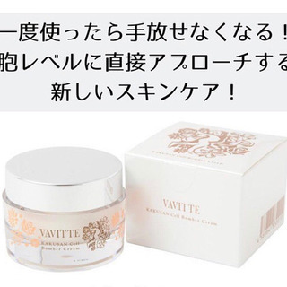 核酸セルボンバークリーム 30ｇ