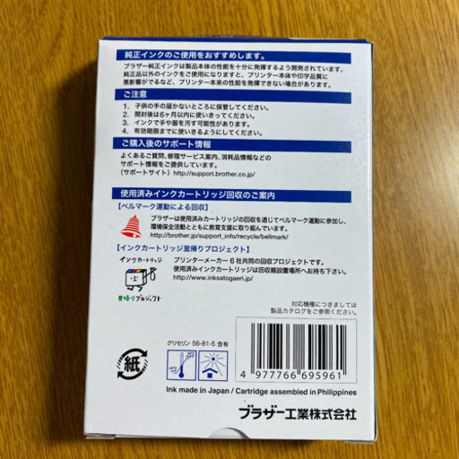brother LC12C　インクカートリッジ　５個
