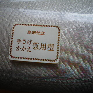 草履・バック　未使用の画像