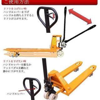 低床式ハンドリフト W550mm 油圧式 耐荷重 2t