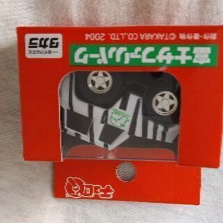 富士サファリパーク　チョロQ 