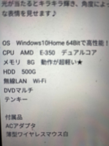 SONY VAIO 本体  ***GW特別SALE**