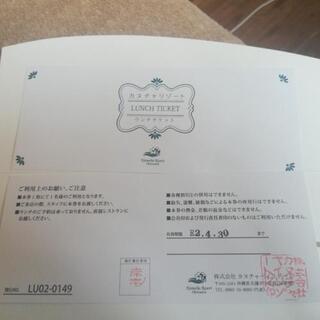 カヌチャリゾートランチ券2枚セット(沖縄)