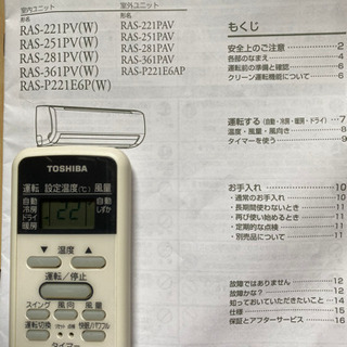 東芝ルームエアコン　2009年式　取外し必要の画像