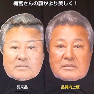 XLサイズ ロバート秋山プロデュース 体モノマネTシャツ BOTY 梅宮辰夫 Oの画像