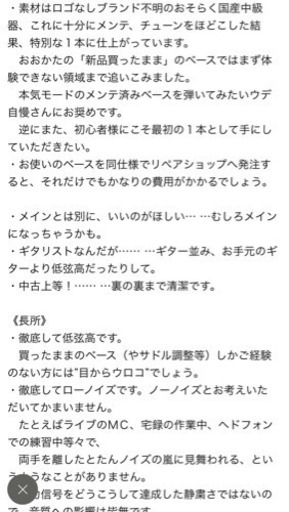 値下げしました！ジャズベース
