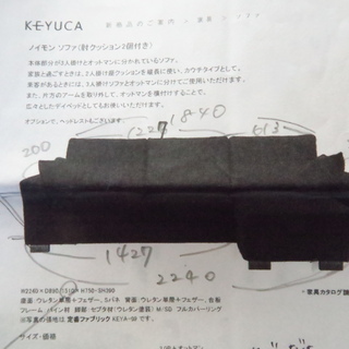 KEYUCA / ケユカ ノイモン 3pソファ オットマン付 ヘッドレスト付 クッション付 組替カウチの画像
