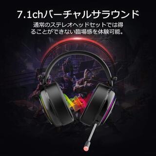 新品未使用 Tronsmart ゲーミングヘッドホン 7.1chサラウンド / 50MMドライバー / 密閉型/ノイズキャンセルマイク付き/ヘッドフォン/ゲーム用/カラフルなLED/高音質 PC、PS4 Pro、Nintendo Switch等対応の画像