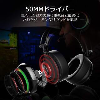 新品未使用 Tronsmart ゲーミングヘッドホン 7.1chサラウンド / 50MMドライバー / 密閉型/ノイズキャンセルマイク付き/ヘッドフォン/ゲーム用/カラフルなLED/高音質 PC、PS4 Pro、Nintendo Switch等対応の画像