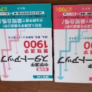 中学漢字スタートアップ　２冊セット