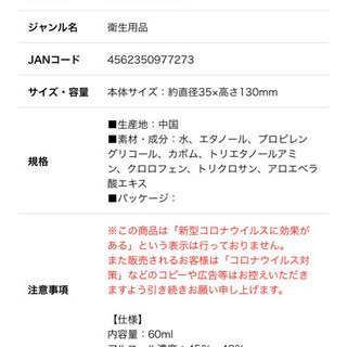 アルコールハンドジェル 60ml（在庫あります）の画像